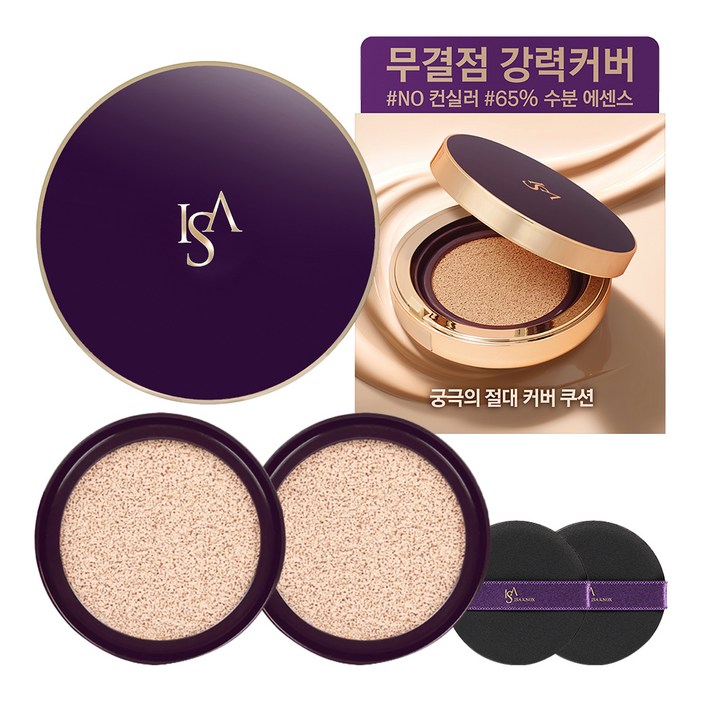 이자녹스 셀 리뉴 컨실링 쿠션 케이스  리필 2p  퍼프 2p