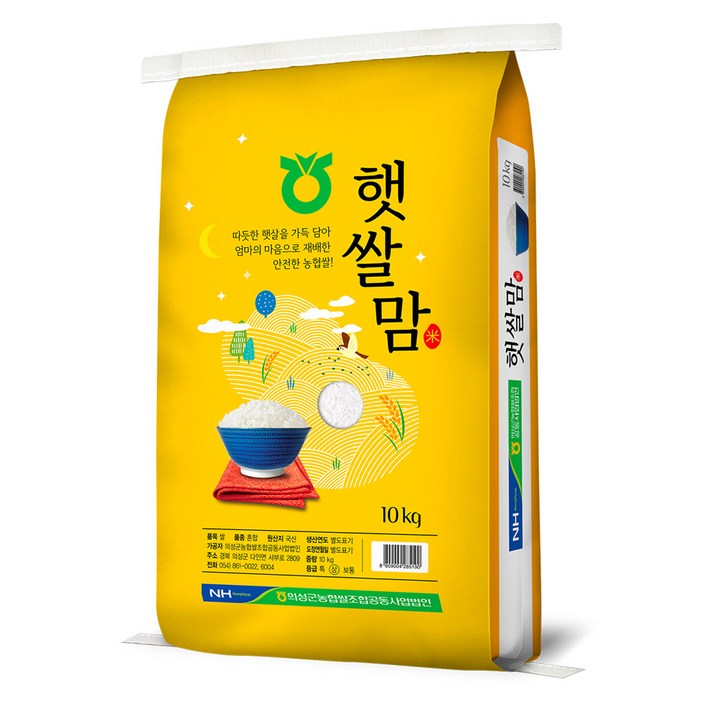 의성군농협 2025년산 햅쌀 햇쌀맘 백미