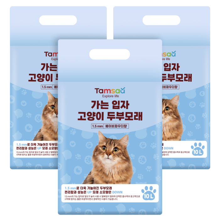 탐사 가는 입자 고양이 두부모래 1.5mm