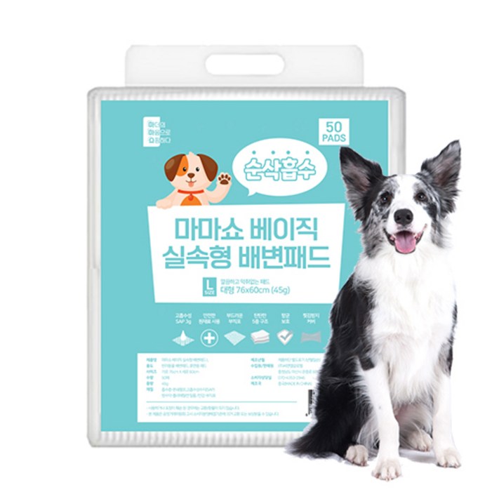 마마쇼 배변유도제함유 실속형 배변패드