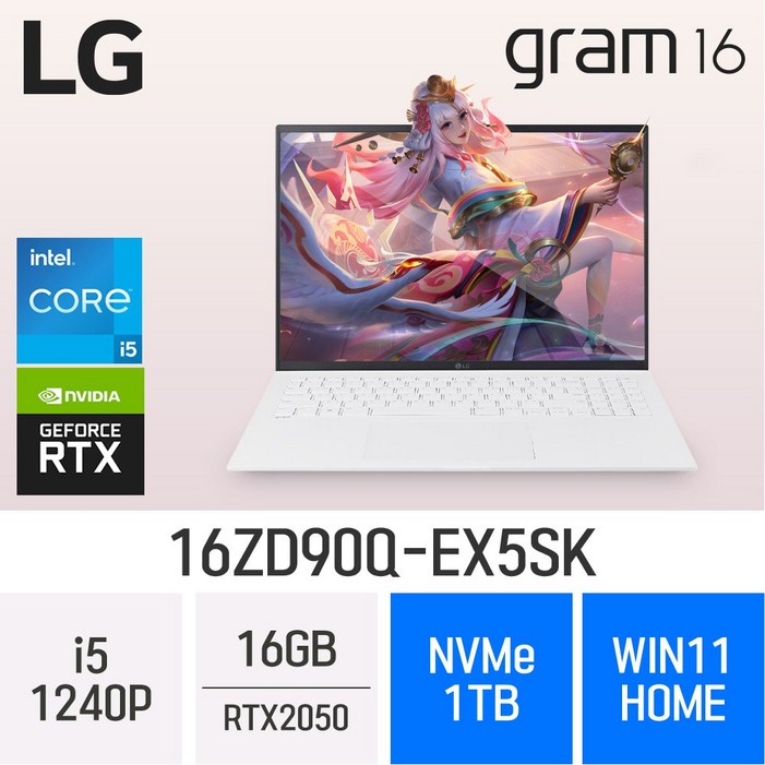 새학기 특가 당일출고 LG전자 그램1612세대 16ZD90QEX5SK  RTX 2050 초경량 업무용 노트북 무선마우스파우치 증정, 16ZD90QEX5SK, WIN11 Home, 16GB, 1TB, White