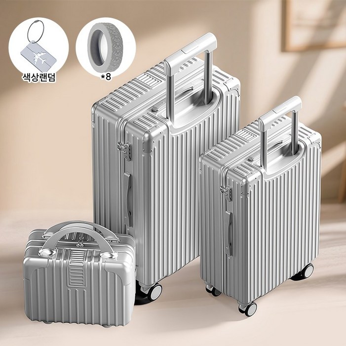 기내용캐리어20+26인치  3in 1세트 캐리어세트2026