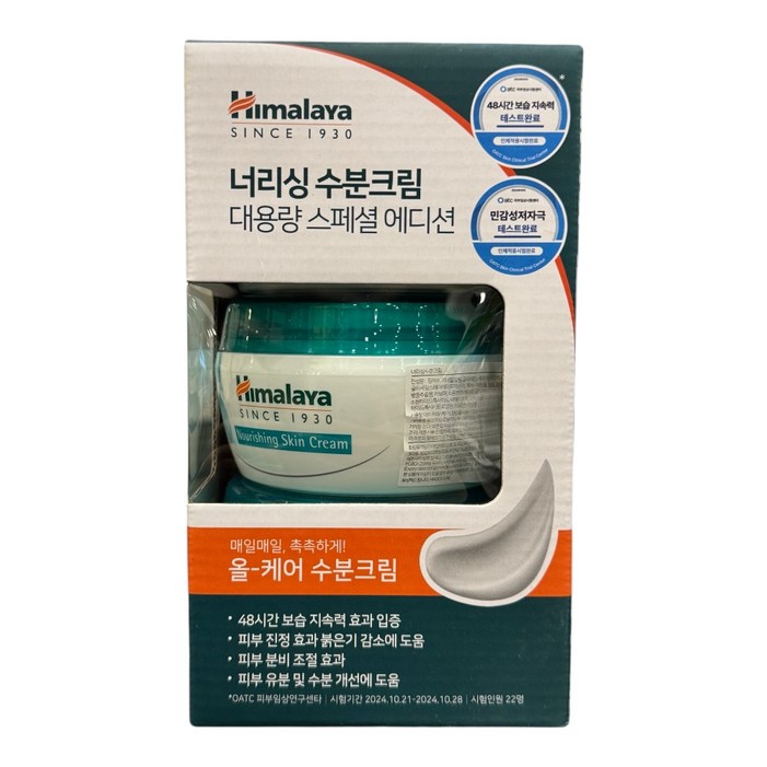 아트박스히말라야 3개 데일리 진정 너리싱 수분크림 250ml