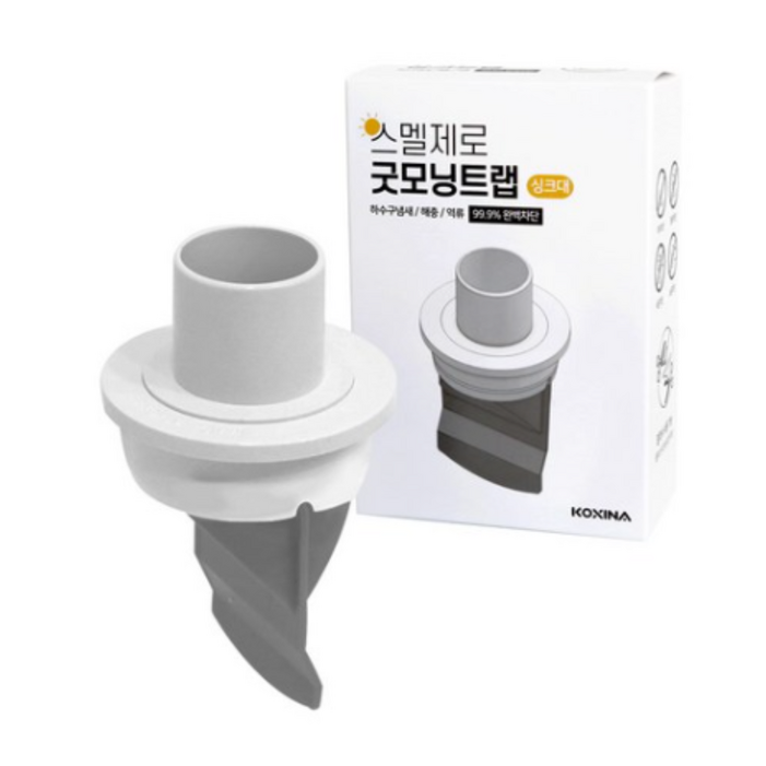 코시나 스멜제로 싱크대 전용트랩 50