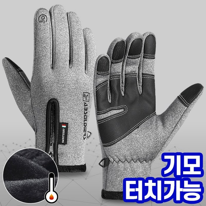 겨울 자전거 라이딩장갑 오픈 싸이클 스포츠 방한 장갑