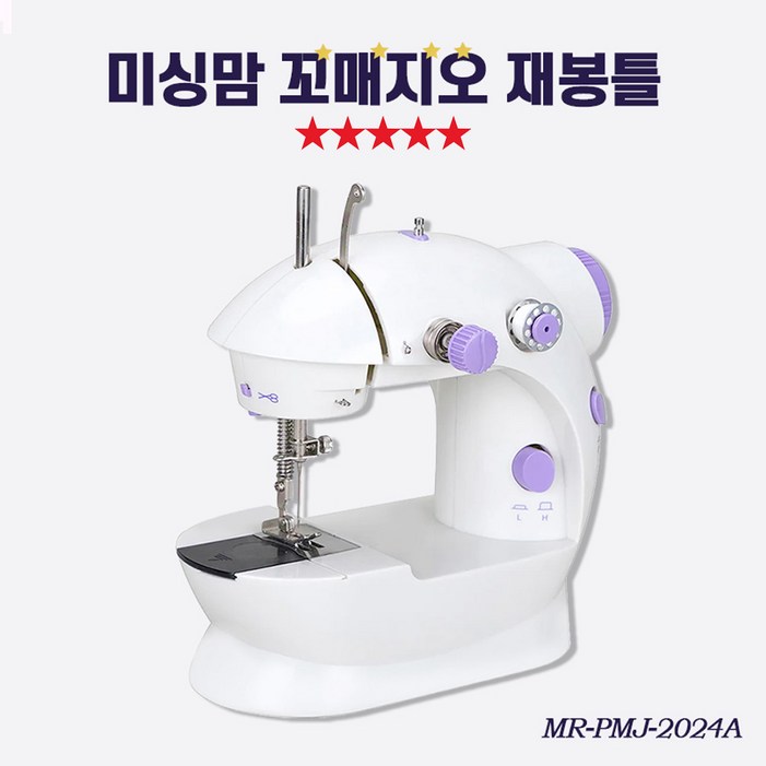 TenTenPlus TV홈쇼핑 미싱맘 꼬매지오 재봉틀 내손으로 손쉽게 수선 바짓단 밑단 가정용재봉틀 실엉킴방지기능 무선사용가능 미니재봉틀