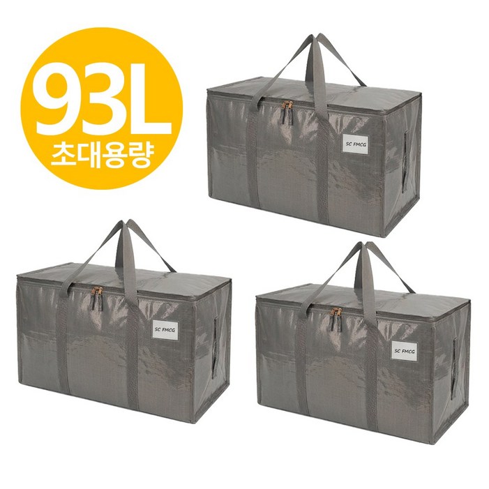 SC FMCG 다기능 이사박스 옷정리 수납함 방수 스크래치에 강한