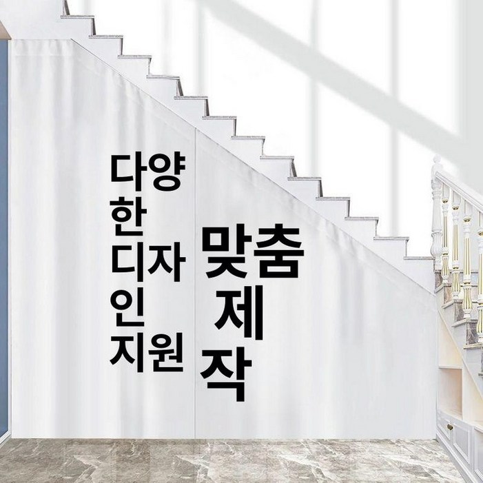 인테리어 가림막 공간분리 카페 원룸 사무실 가리개 식당