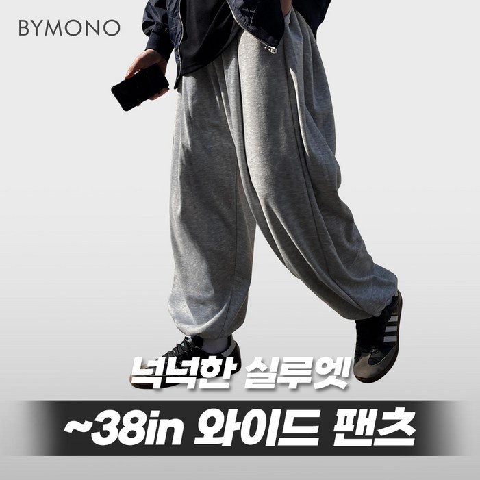 2838 바이모노 플로니트 쓰리턱 와이드 팬츠 남자 빅사이즈 통넓은바지 츄리닝바지 트레이닝팬츠 2838 바이모노 플로니트 쓰리턱 와이드 팬츠 남자 빅사이즈 통넓은바지 츄리닝바지 트레이닝팬츠