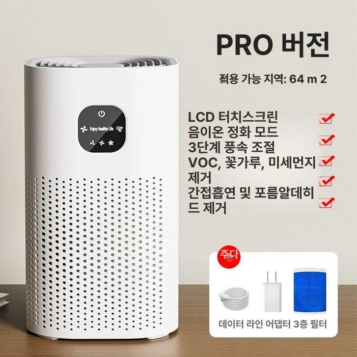 가정용제연기 실내흡연기 데스크톱 연기 공기