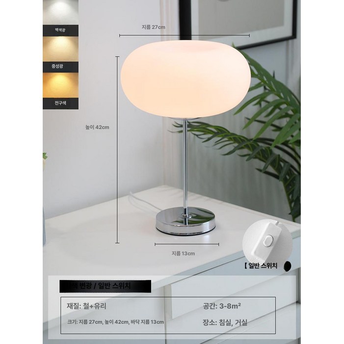 바우하우스 조명 스탠드 인테리어 무드등