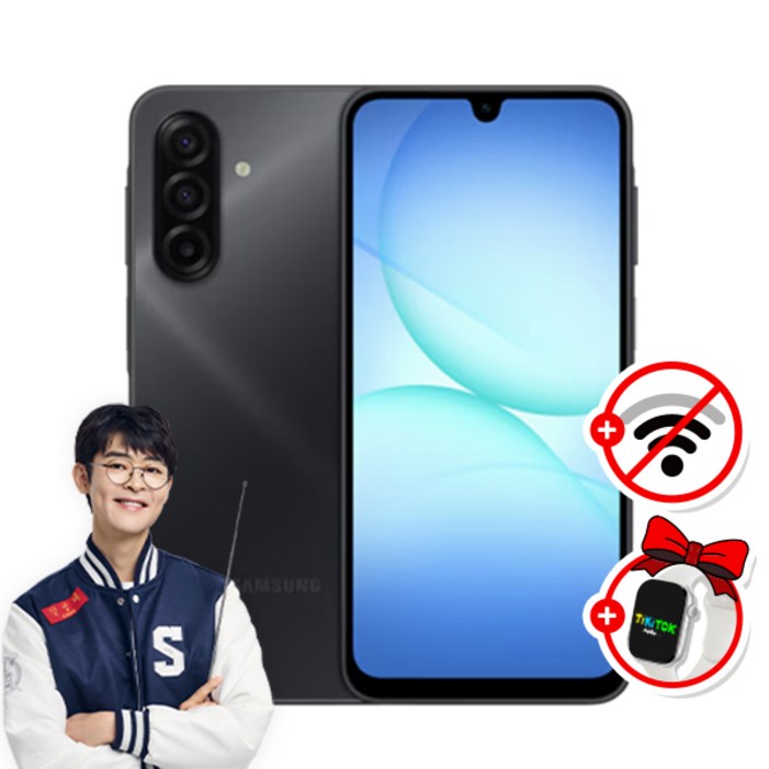 위치확인이 가능한 A17공신폰 데이터 완벽차단 공부폰 키즈폰 초등학생휴대폰 어린이휴대폰 수능폰, 128GB, 블랙