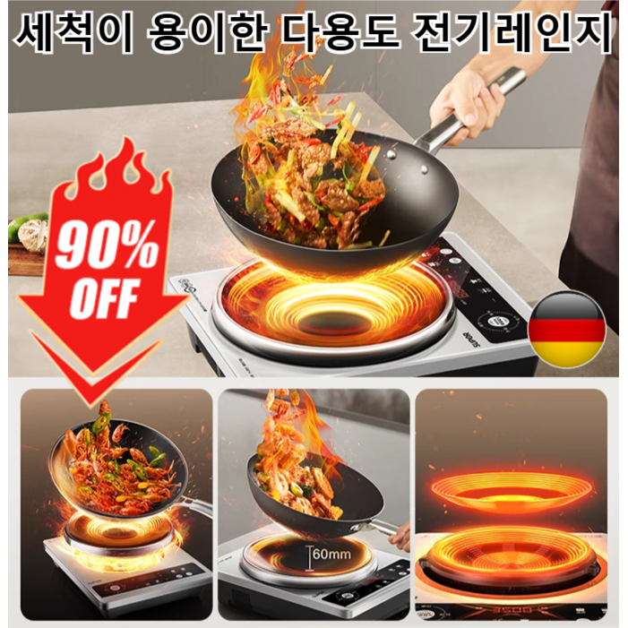 【냄비 유형 무제한】고속 가열 강력한 오목면 전기레인지 독일 프리미엄 초고속 1구 인덕션 초고화력 전기레인지 타이머
