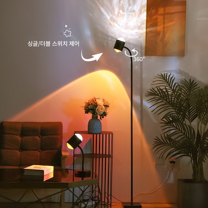 ALLILIO  무드등 인테리어스탠드 플로어램프 장스탠드 조명 거실등 스탠드