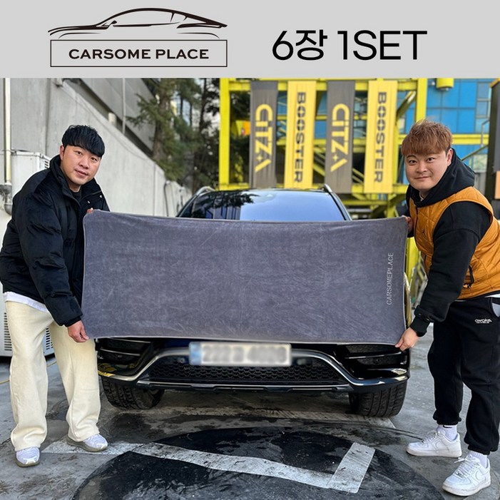 카썸플레이스 극세사 드라잉 세차타월 소형3p중형2p특대형1p