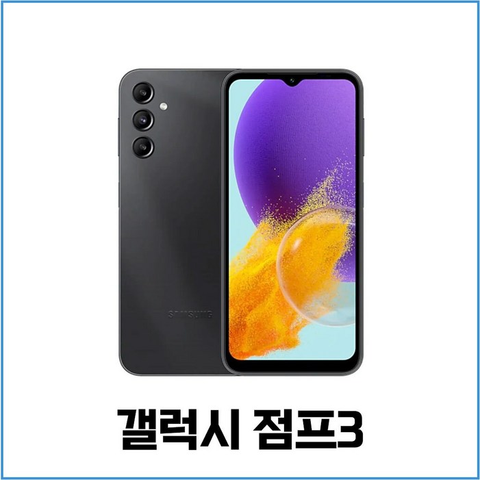 삼성 갤럭시 점프3 5G 128GB 가개통 미사용 새제품 공기계 SMM446