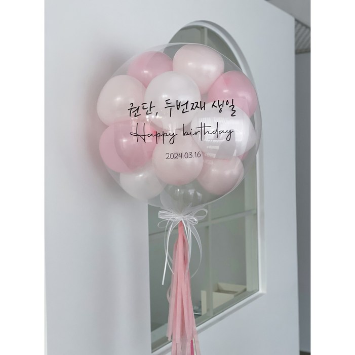 완제품 20인치 22인치 24인치 헬륨 레터링풍선 첫돌풍선 환갑풍선 생일파티 웨딩 화동, 1개