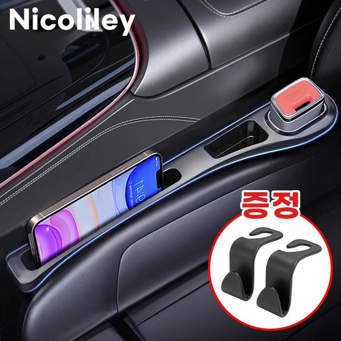 Nicoliley 차량 시트 사이드 포켓 틈새쿠션 자동차 시트 틈새 수납 스트립, 1세트, 블랙걸이 Nicoliley 차량 시트 사이드 포켓 틈새쿠션 자동차 시트 틈새 수납 스트립, 1세트, 블랙걸이