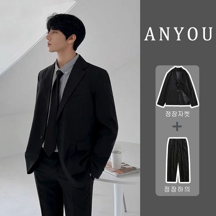 ANYOU 남성 봄가을 수트 세트 캐주얼 정장 정장자켓바지 2피스