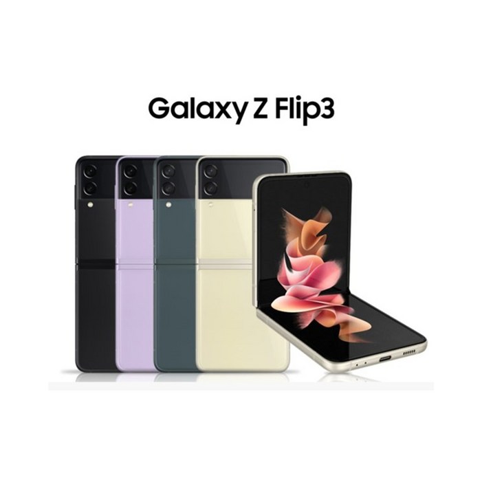 갤럭시 Z플립3 256GB SMF711N 공기계 S급 리퍼 갤럭시 Z플립3 256GB SMF711N 공기계 S급 리퍼