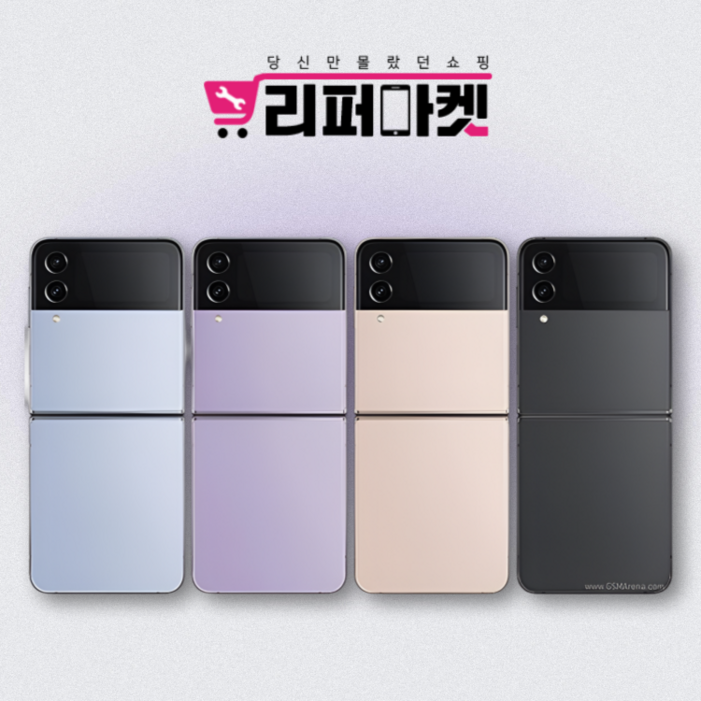 대단한형제들 삼성 갤럭시 Z플립4 5G 256GB 512GB 3사호환 공기계 자급제 리퍼폰 SMF721 대단한형제들 삼성 갤럭시 Z플립4 5G 256GB 512GB 3사호환 공기계 자급제 리퍼폰 SMF721