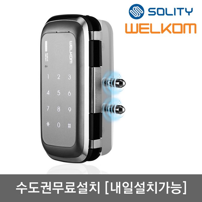 수도권설치내일도 가능 솔리티 웰콤 WGT130 단문형 번호키전용 강화유리문용 좌우수문인식키패드자동전환 상시문열림기능 차임벨기능 생활방수 상가 업소 빌라 현관문 디지털도어락, WGT130, 방문설치