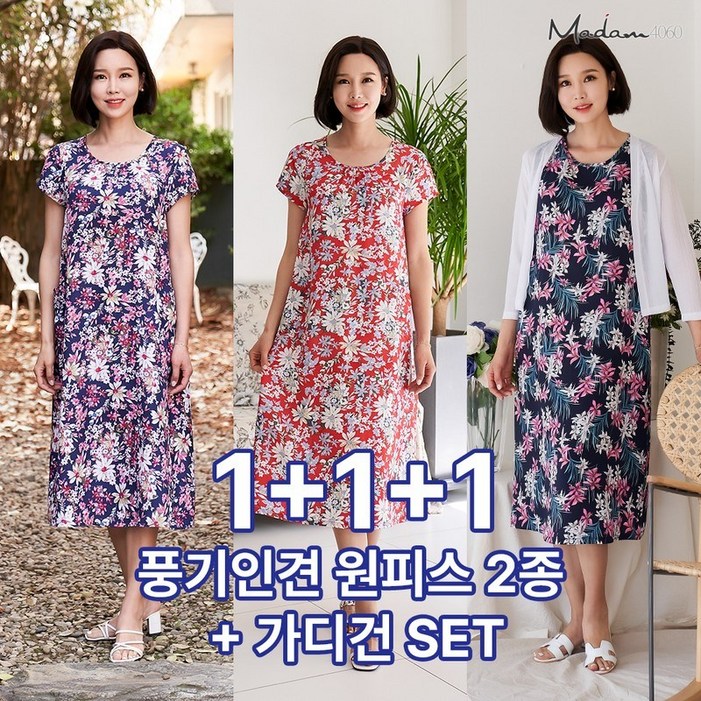 엄마옷 마담4060 111 풍기인견원피스가디건 3종세트RHSET205001