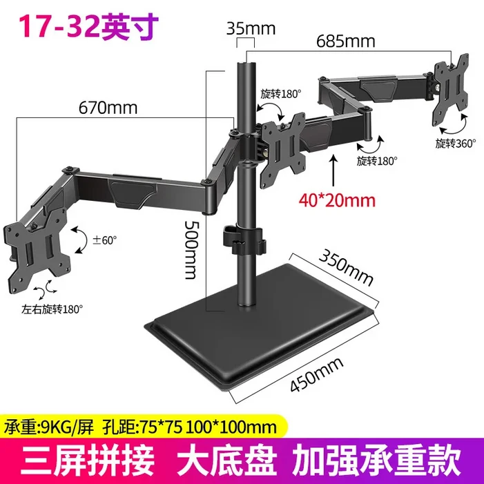 6개의 컴퓨터 모니터 브래킷 화면 데스크탑 베이스 멀티 접합 242732인치, 06 6