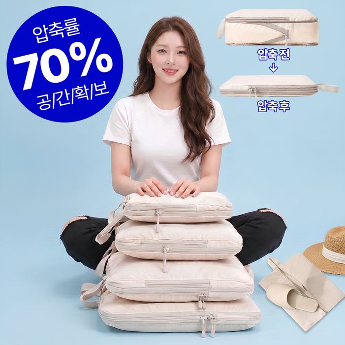 어반트립 부피제로 여행용 압축 파우치 5종 세트