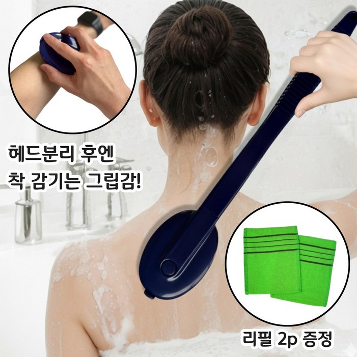 아임셀러 국내제작 헤드분리형 손잡이 등때밀이리필 2p