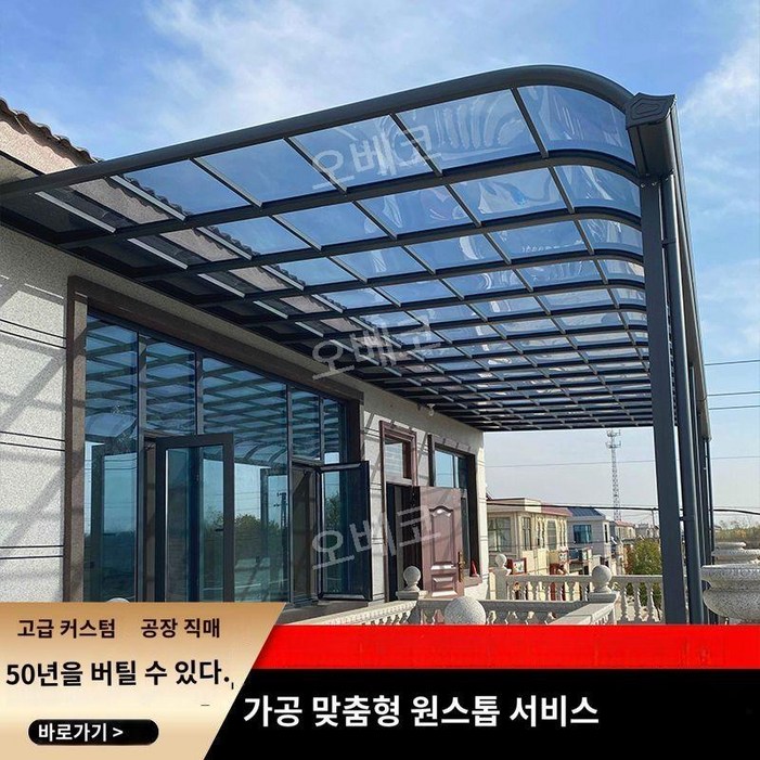 차양막 테라스가림막 농막 어닝 빗물막이 썬룸 캐노피 차양막 테라스가림막 농막 어닝 빗물막이 썬룸 캐노피