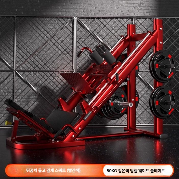 헬스장 핵스쿼트 머신 근력 레그프레스 스쿼트, 1. 레드  50kg추