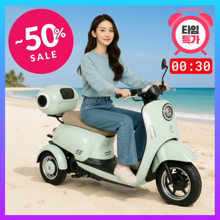 초보자도 쉽게 로드네오 세발 스쿠터 전기자전거 출퇴근 전동 바이크 오토바이 배달용 성인