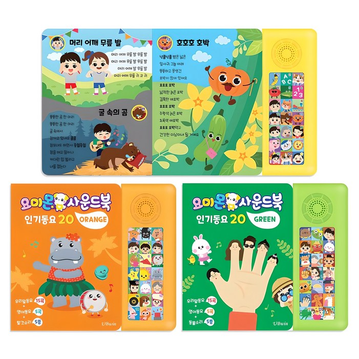 요미원 사운드북 그린  오렌지  옐로우 전3권 세트, 유비윈