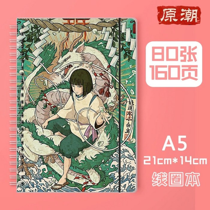 지브리시리즈 줄노트 다이어리 수첩 센과치히로의 행방불명 스프링노트 센치행 온천 천공의성 토토로 모노노케 히메 연습장 일기장 노트 메모지