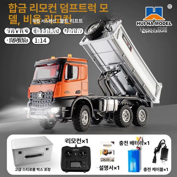중장비RC카 무선조종 huina 리모콘 중장비 굴삭기 원격제어 헬리콥터 원격 비행기 시뮬레이션 채널 대형, 1개, 14채널 로드 셀프드럼 트럭 598