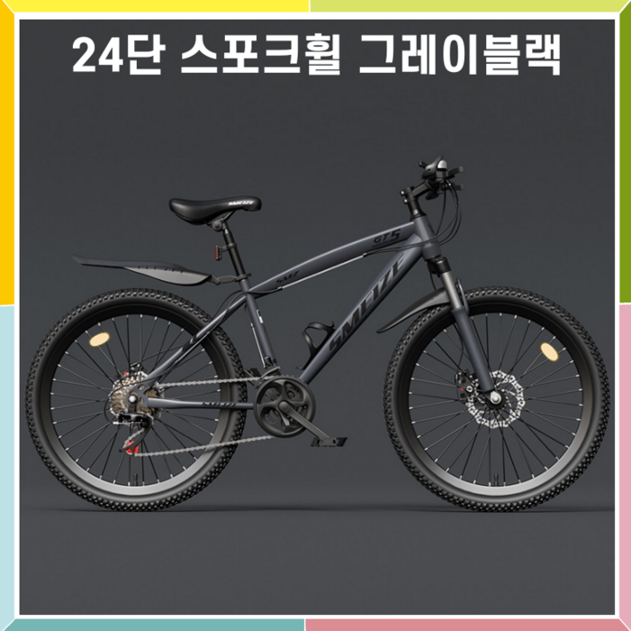 MTB 자전거 산악용 24단 기어 성인 로드 출퇴근 입문용 SBINO, 1개 MTB 자전거 산악용 24단 기어 성인 로드 출퇴근 입문용 SBINO, 1개