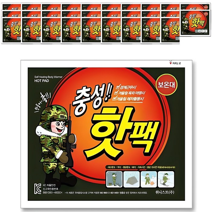 [국내생산] 충성 포켓용 핫팩 대형 150g, 30개