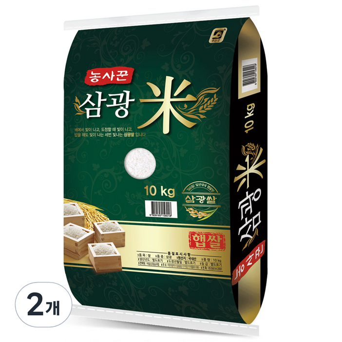 가가호호 농사꾼 삼광쌀