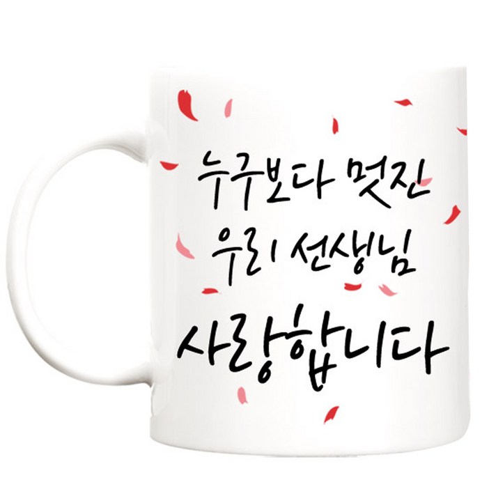 TBL 카네이션 머그컵