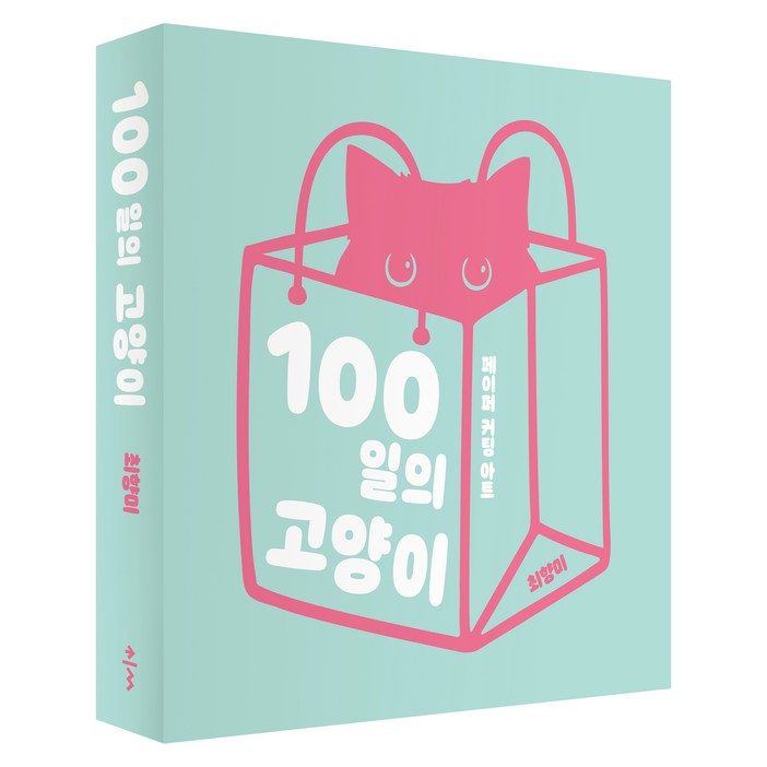 100일의 고양이페이퍼 커팅 아트