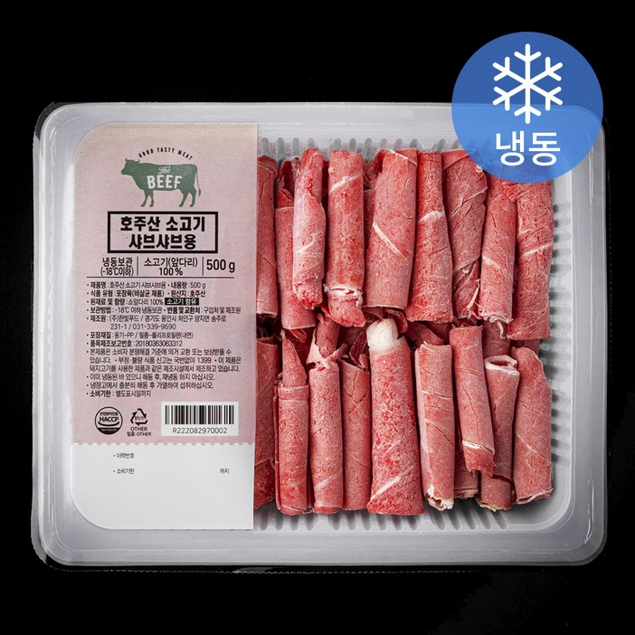호주산 소고기 샤브샤브용 냉동, 1개, 500g