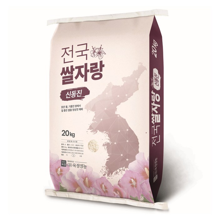 옥정미곡 2024년산 햅쌀 전국쌀자랑 신동진 백미, 상등급, 20kg, 1개