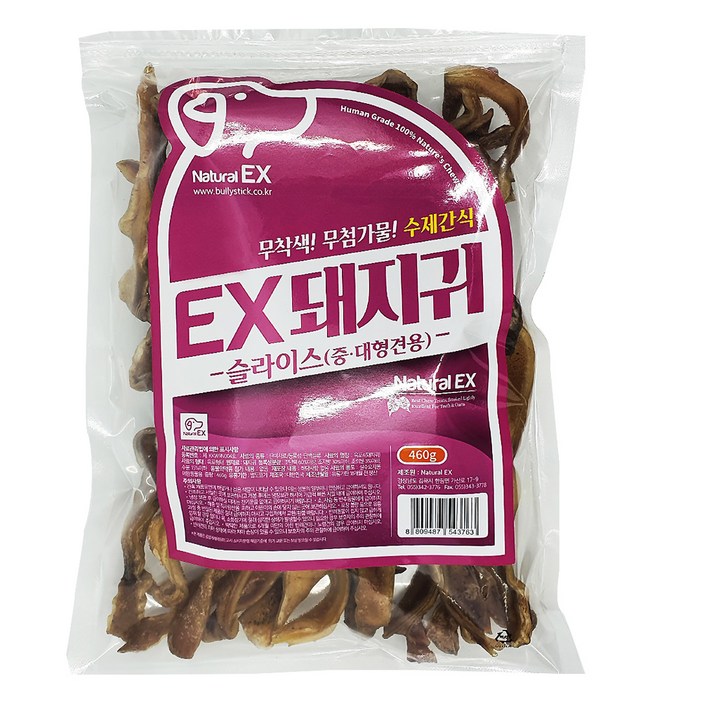 네츄럴이엑스 중대형견용 슬라이스 져키