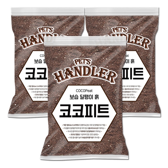 펫츠핸들러 코코피트 보습 달팽이 흙