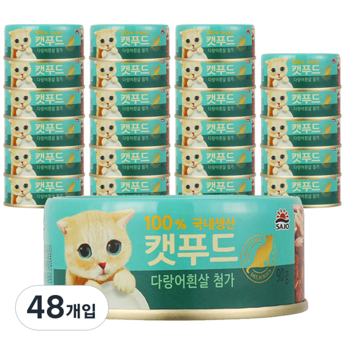 로하이캣푸드 간식캔