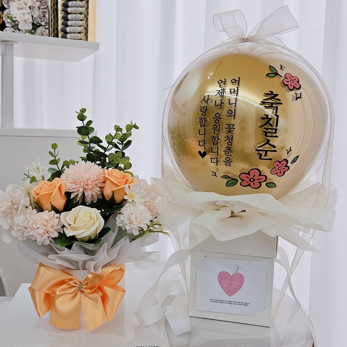 러블리팜 DIY 서프라이즈 팝핀벌룬