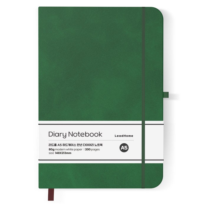 리드홈 하드케이스 만년 다이어리 노트북