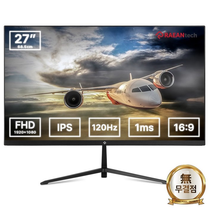 래안텍 본사 FHD 27형 IPS 120Hz 사무용 게이밍 모니터 래안텍 본사 FHD 27형 IPS 120Hz 사무용 게이밍 모니터