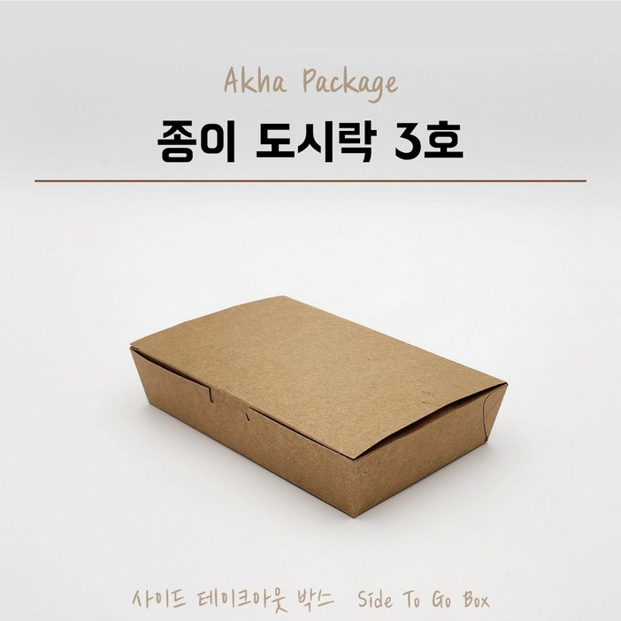 도시락 3호 100개 종이도시락 크라프트도시락 일회용용기 푸드트럭용기 도시락용기 친환경도시락, 1세트, 100개